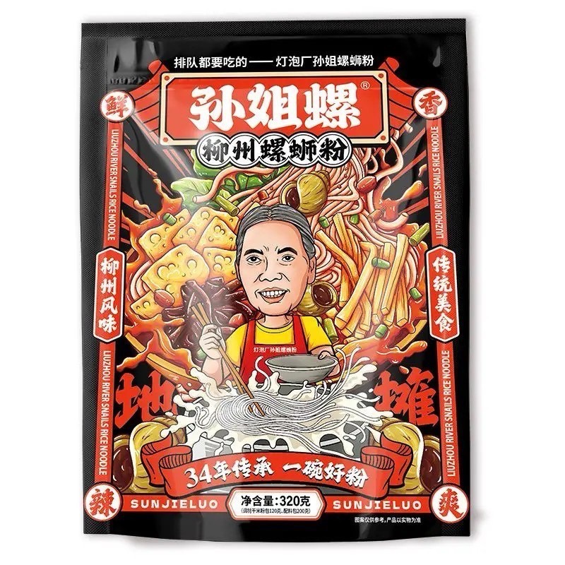 孫姐螺 孫姐 🔩粉 螺🦁粉-細節圖2