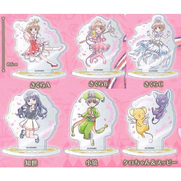 小仔的玩具窩★扭蛋「現貨」ULTRA NEW  轉蛋 庫洛魔法使透明牌篇壓克力立牌 小櫻 庫洛魔法使 立牌 小狼 知事-細節圖3