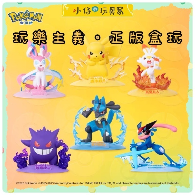 小仔的玩具窩★盒玩「現貨」玩樂主義 FUNSM 公仔 寶可夢小尺寸手辦 皮卡丘 仙子伊布 甲賀忍蛙 炎兔兒 正版商品-細節圖2