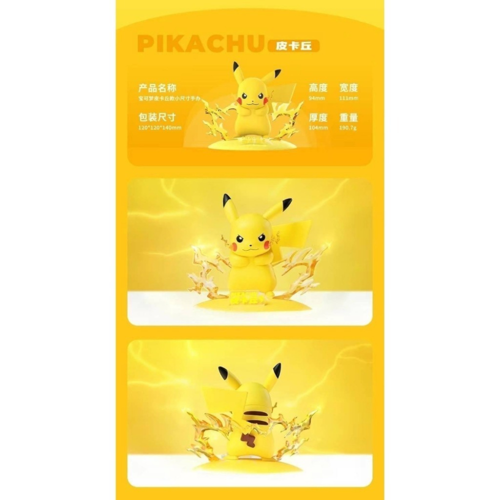 小仔的玩具窩★盒玩「現貨」玩樂主義 FUNSM 公仔 寶可夢小尺寸手辦 皮卡丘 仙子伊布 甲賀忍蛙 炎兔兒 正版商品-細節圖6