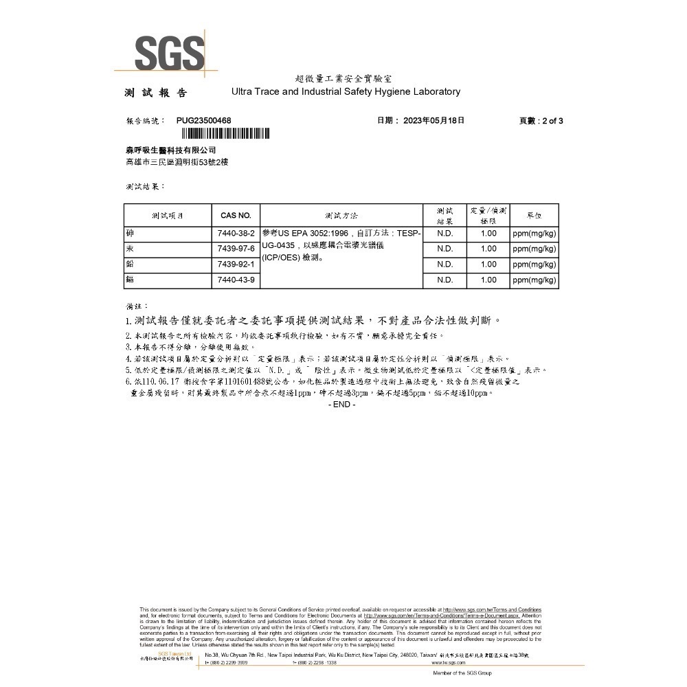 ✅瞬效有感用了離不開-森挪威-極致還原護髮膜-細節圖4