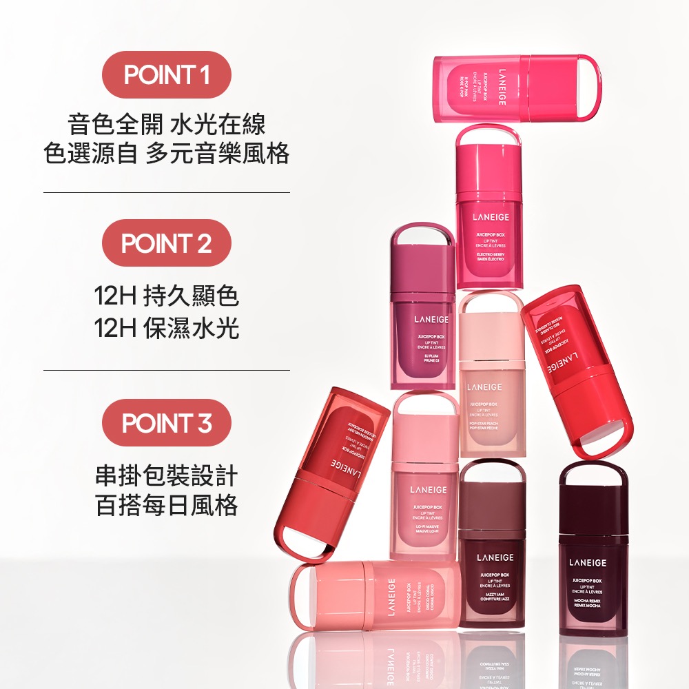 LANEIGE 蘭芝 果漾音色持久水光唇釉 4.5g  附贈愛心掛飾❤️-細節圖2