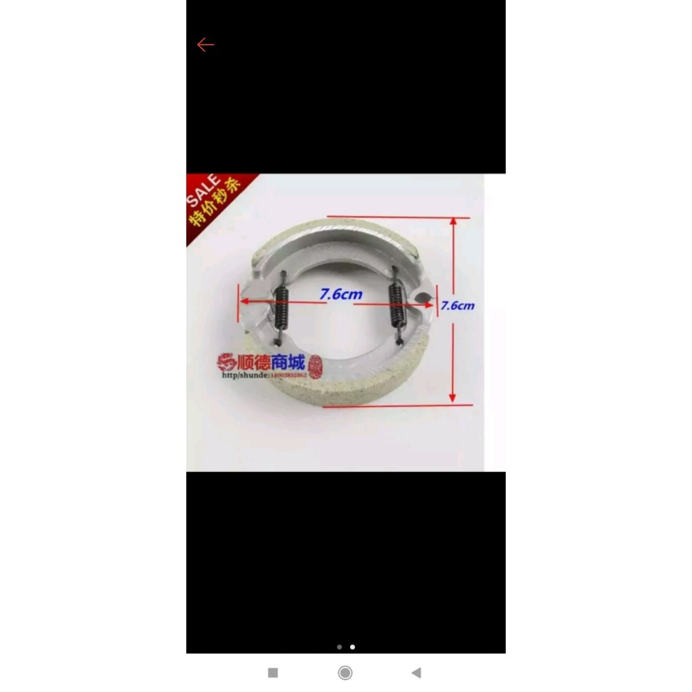 電動車 煞車皮電動 自行車 電動輔助車  殺車皮 刹車皮-細節圖2