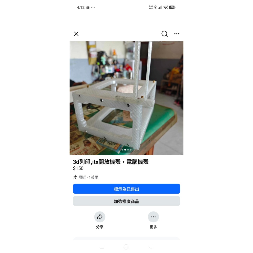 3d列印,itx開放機殼，電腦機殼-細節圖2