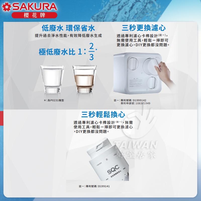 🔥現貨秒出🔥櫻花牌 SQC 淨水器 SAKURA 專用濾心系列 單隻販售 多種功能 款式 替換濾心 歡迎詢問-細節圖3