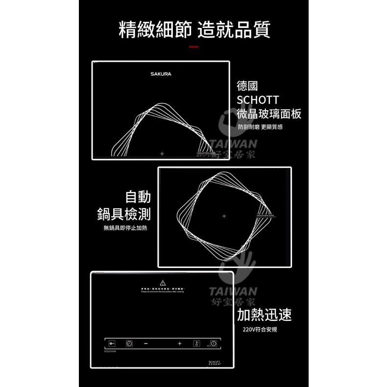 ✨聊聊優惠價✨櫻花 SAKURA 單口 IH爐 EG2230GB 電子觸控 感應爐 含基本安裝 免運220V 櫻花ih爐-細節圖6