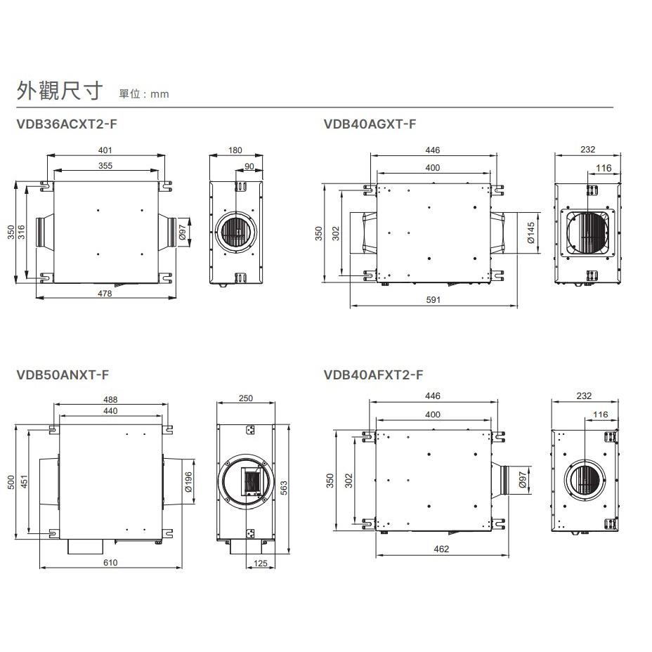 🔥現貨秒出🔥台達電子 全室淨化新風機 VDB40AGXT-F 直流 全電壓 節能 低噪音 有效過濾PM2.5-細節圖8