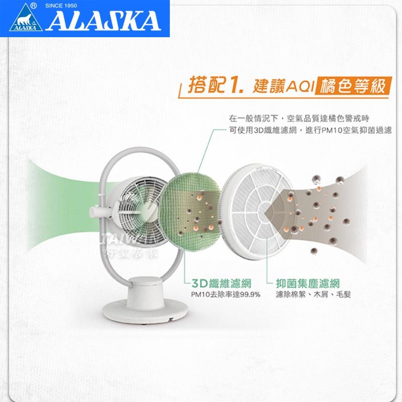 🔥現貨秒出🔥阿拉斯加ALASKA CirClean CY-10 空氣循環淨化機 過濾PM2.5空氣淨化機 換氣機 循環扇-細節圖4