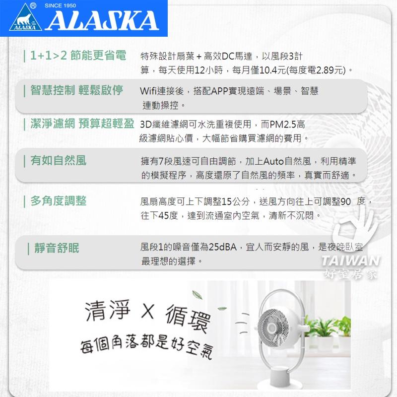 🔥現貨秒出🔥阿拉斯加ALASKA CirClean CY-10 空氣循環淨化機 過濾PM2.5空氣淨化機 換氣機 循環扇-細節圖6