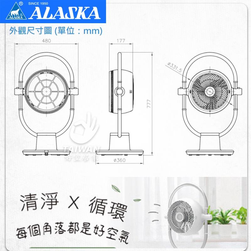 🔥現貨秒出🔥阿拉斯加ALASKA CirClean CY-10 空氣循環淨化機 過濾PM2.5空氣淨化機 換氣機 循環扇-細節圖7