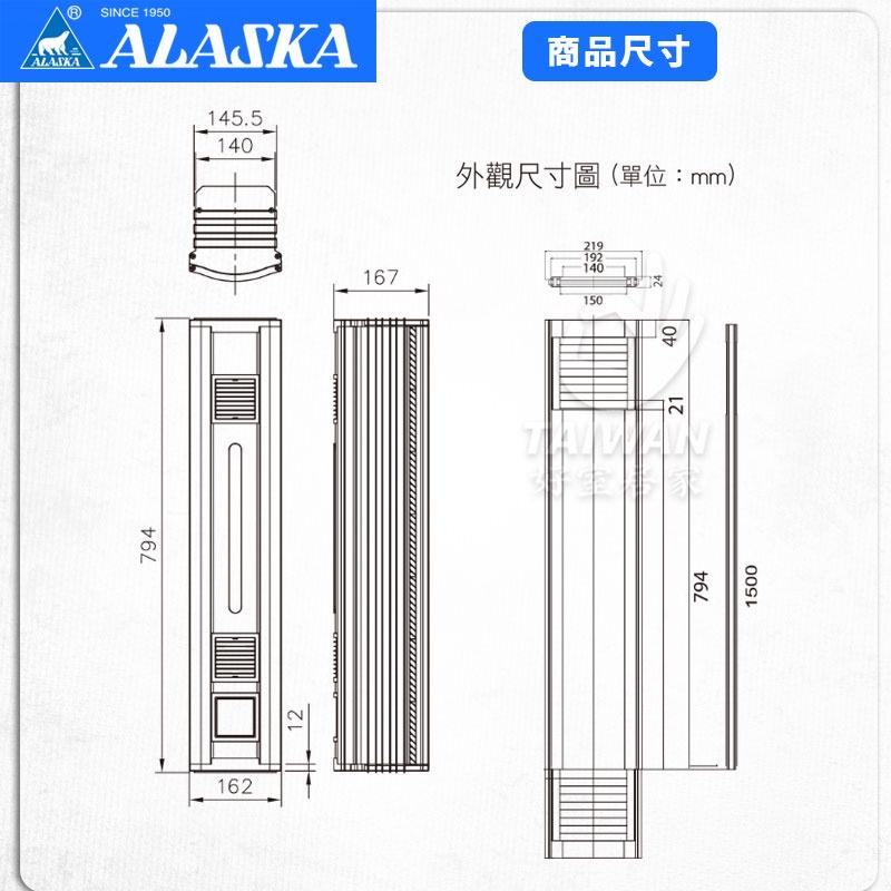 🔥現貨免運🔥ALASKA 阿拉斯加 AS-5268 AS-5368 窗型進氣機 循環換氣型 換氣機-細節圖5