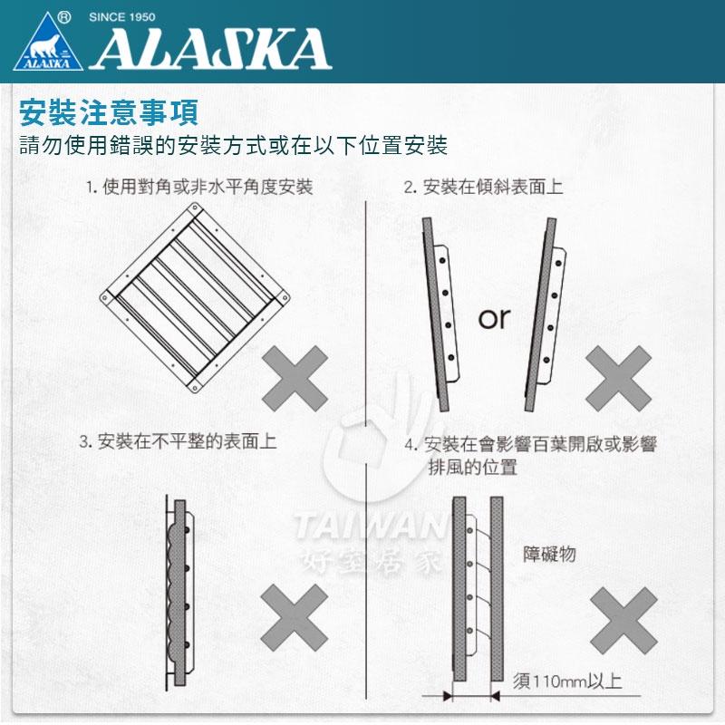 🔥現貨秒出🔥阿拉斯加 ITH-14 倍力扇 專用 排風百葉罩 空氣排出型 遮雨罩 防雨罩 排風扇 廠房 工業 擋雨板-細節圖3