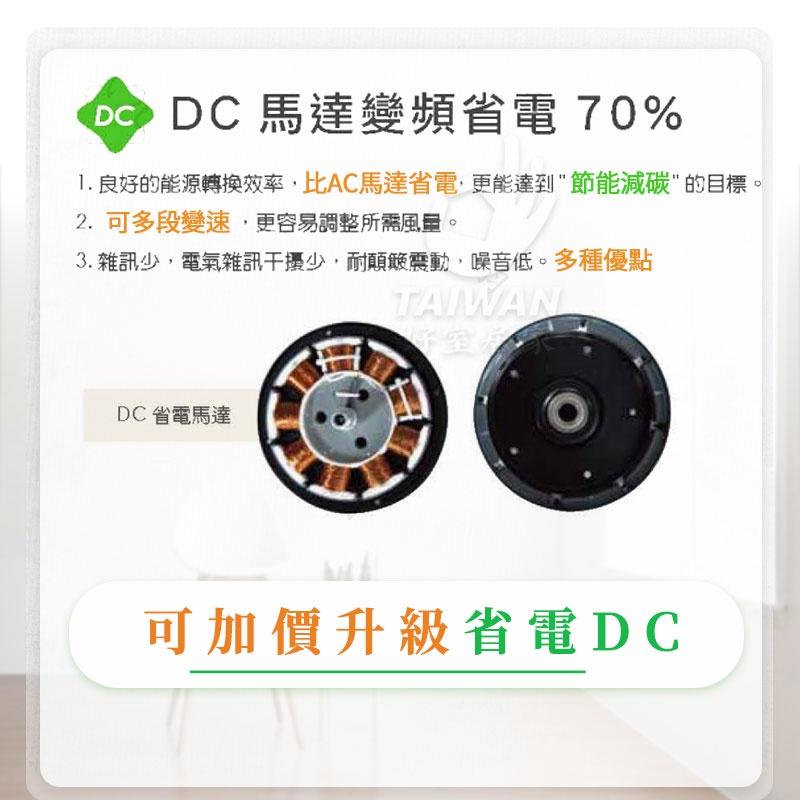 🔥台灣製造🔥60吋 吊扇 52吋 DC款吊扇 傳統款 採6段速遙控控速 可加購DC 遙控器 110V 220V-細節圖3