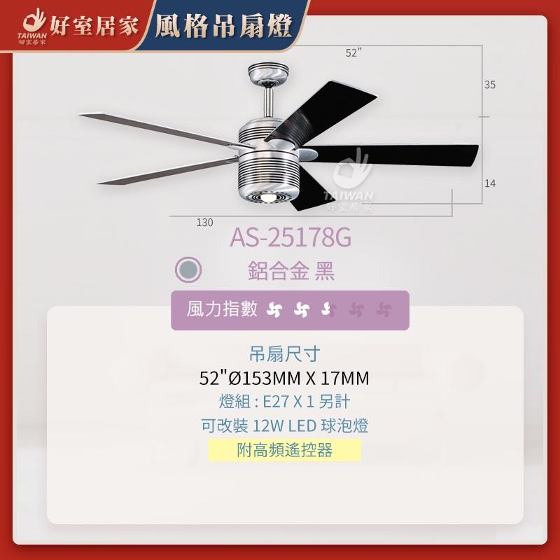 🔥藝術吊扇🔥 52吋  藝術吊扇 吊扇燈 台灣製造 品質保證 馬達保固十年 鋁合金 黑 藝術扇 吊扇 附高頻遙控器-細節圖8