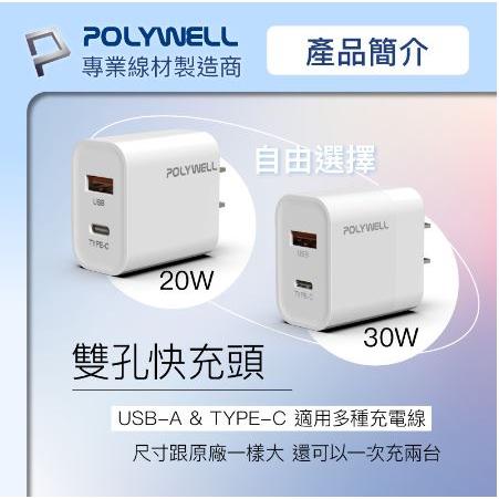 🔥免運🔥POLYWELL寶利威爾 有線耳機組合包 線控耳機麥克風 充電頭 2M充電線 硬殼收納包 大禮包-細節圖6