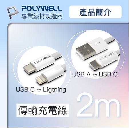 🔥免運🔥POLYWELL寶利威爾 有線耳機組合包 線控耳機麥克風 充電頭 2M充電線 硬殼收納包 大禮包-細節圖7