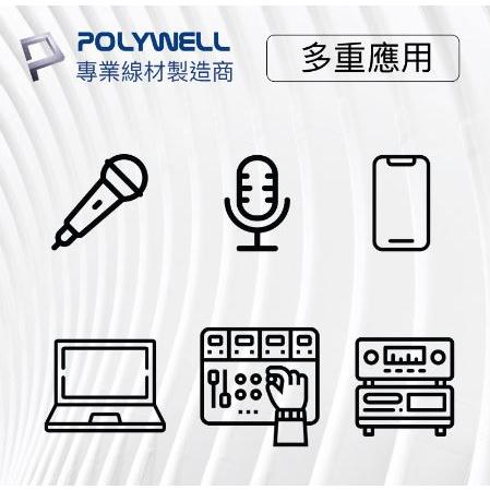 🔥免運🔥POLYWELL寶利威爾 3.5mm 立體聲 轉 XLR 公對母 1米~3米 卡農 Cannon 佳能 麥克-細節圖6