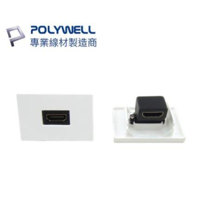 🔥免運🔥POLYWELL寶利威爾 資訊盒面板 HDMI模組 90度 HDMI插座 資訊插座 影音訊號插座