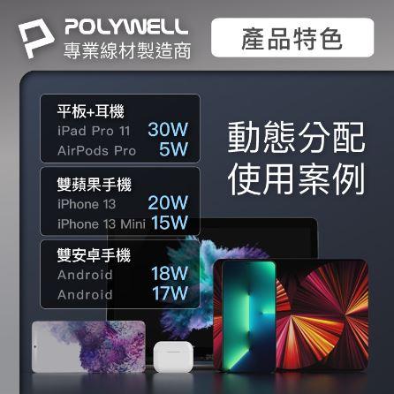 🔥現貨免運🔥POLYWELL寶利威爾 PD雙孔USB-C快充頭 35W Type-C充電器 GaN氮化鎵 BSMI認證-細節圖5