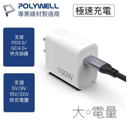 🔥現貨免運🔥POLYWELL寶利威爾 USB 3.1 3.2 Gen2 10G 100W Type-C 高速傳輸充電線-細節圖4