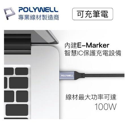 🔥現貨免運🔥POLYWELL寶利威爾 USB 3.1 3.2 Gen2 10G 100W Type-C 高速傳輸充電線-細節圖5