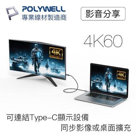 🔥現貨免運🔥POLYWELL寶利威爾 USB 3.1 3.2 Gen2 10G 100W Type-C 高速傳輸充電線-細節圖7