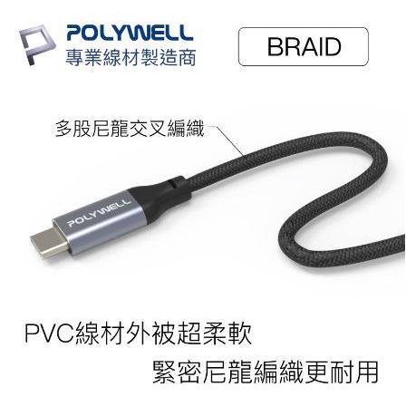 🔥現貨免運🔥POLYWELL寶利威爾 USB 3.1 3.2 Gen2 10G 100W Type-C 高速傳輸充電線-細節圖8