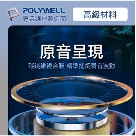 🔥現貨免運🔥POLYWELL寶利威爾 3.5mm耳塞式有線耳機麥克風 環繞音效 可線控 附收納包 適用iPhone 安卓-細節圖4