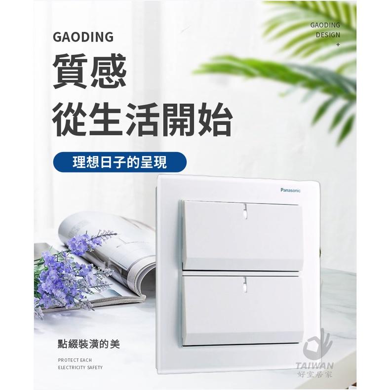 含發票 Panasonic國際牌 GLATIMA 玻璃系列 GLASS 開關 開關插座 插座 玻璃蓋板 蓋板-細節圖2