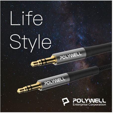 🔥現貨免運🔥POLYWELL寶利威爾 3.5mm AUX立體聲音源線 50公分~5米 公對公 3極 AUX 音頻線-細節圖8