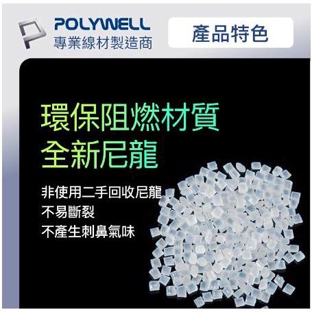 🔥現貨免運🔥POLYWELL寶利威爾 可鬆式尼龍束線帶 20~50公分 10入 工業級 紮線帶 綁線帶 塑膠束帶-細節圖6