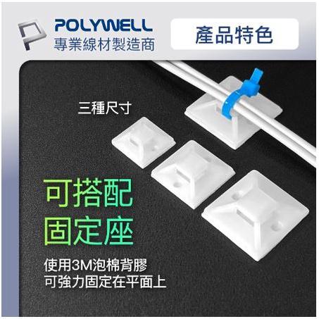 🔥現貨免運🔥POLYWELL寶利威爾 可鬆式尼龍束線帶 20~50公分 10入 工業級 紮線帶 綁線帶 塑膠束帶-細節圖7