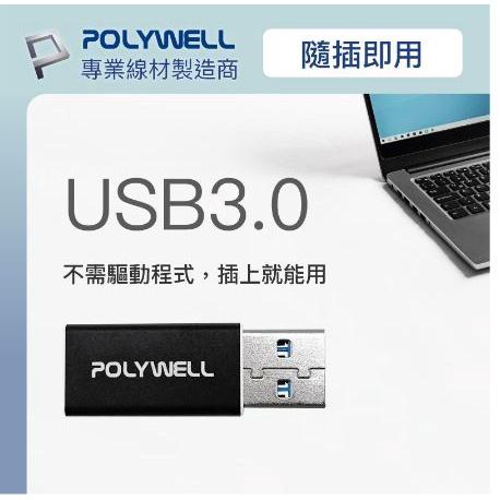 🔥現貨免運🔥POLYWELL寶利威爾 USB3.0 Gen2 Type-A轉Type-C 10Gbps 轉接器 轉換器-細節圖3