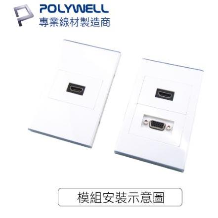 POLYWELL寶利威爾 資訊盒面板 VGA模組 180度 VGA插座 資訊插座 影音訊號插座 VGA-細節圖3