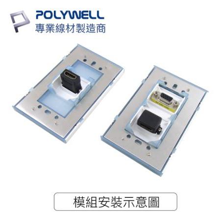 POLYWELL寶利威爾 資訊盒面板 VGA模組 180度 VGA插座 資訊插座 影音訊號插座 VGA-細節圖4