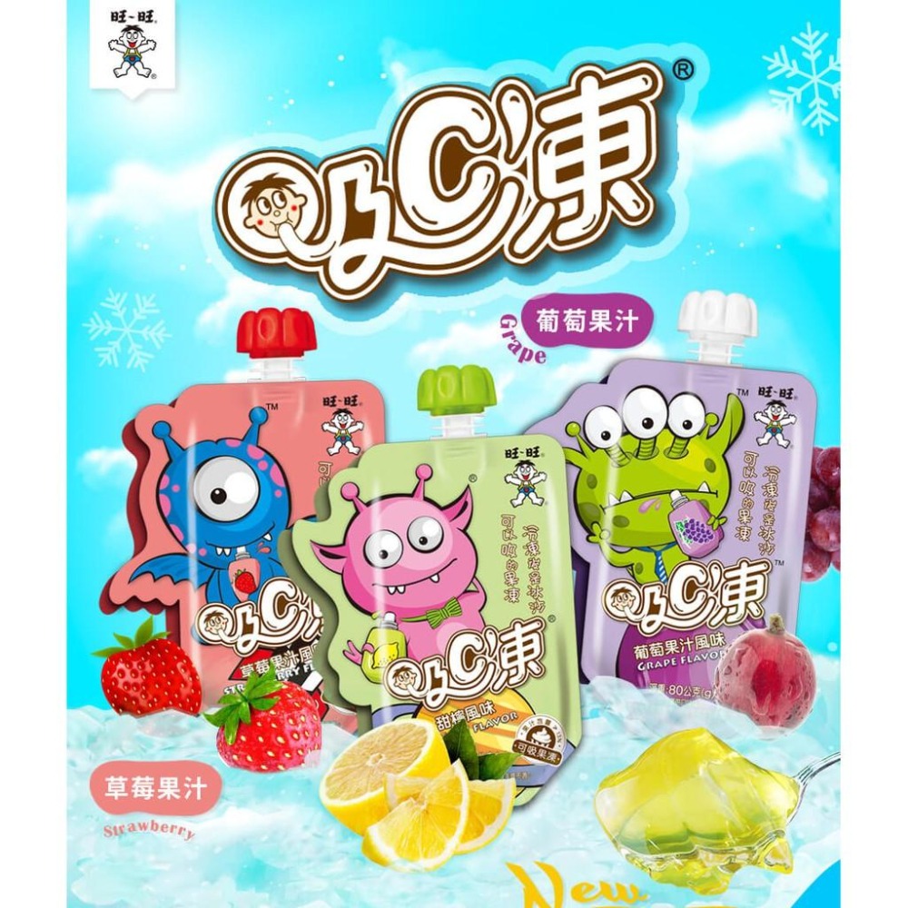 旺旺  吸C凍可吸果凍 草莓果汁風味90g x 6入 蒟蒻果凍冰沙消暑低卡兒童點心卡通外星人罐裝造型飲料-細節圖6