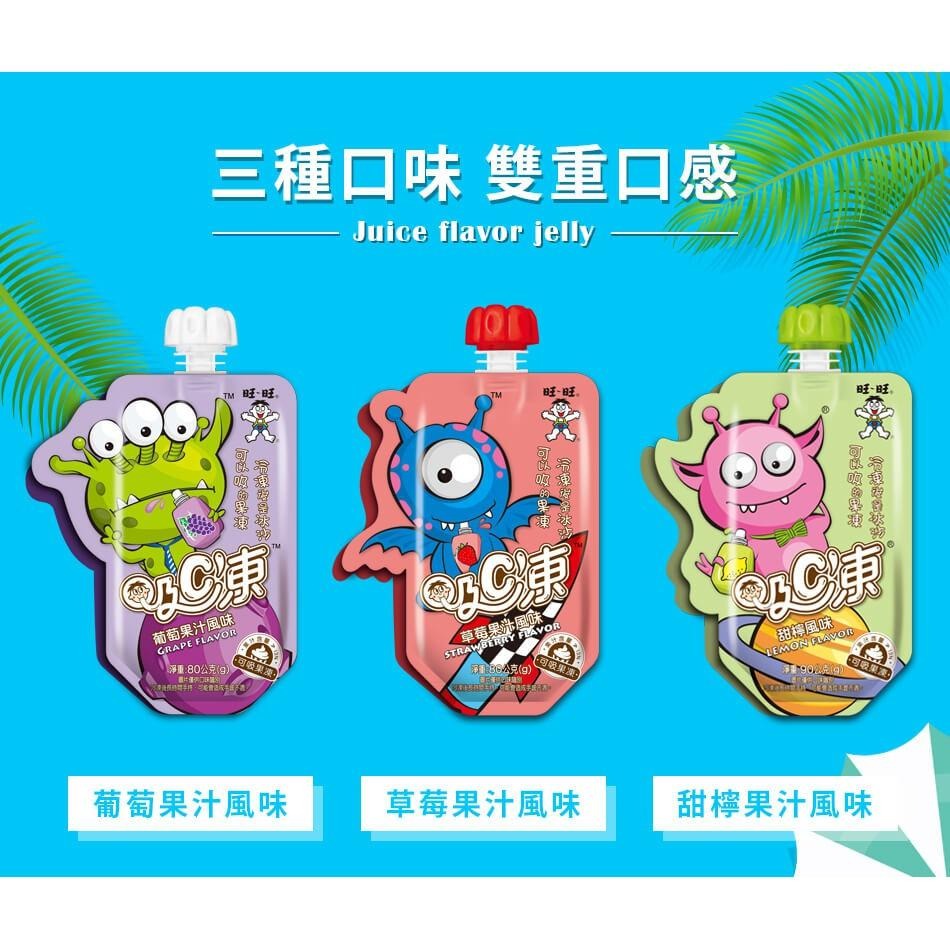 旺旺  吸C凍可吸果凍 草莓果汁風味90g x 6入 蒟蒻果凍冰沙消暑低卡兒童點心卡通外星人罐裝造型飲料-細節圖7