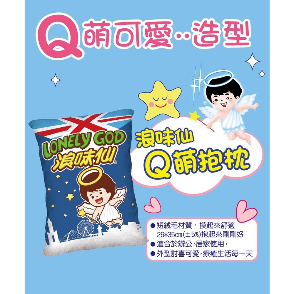 旺旺 浪味仙Q萌抱枕-細節圖2