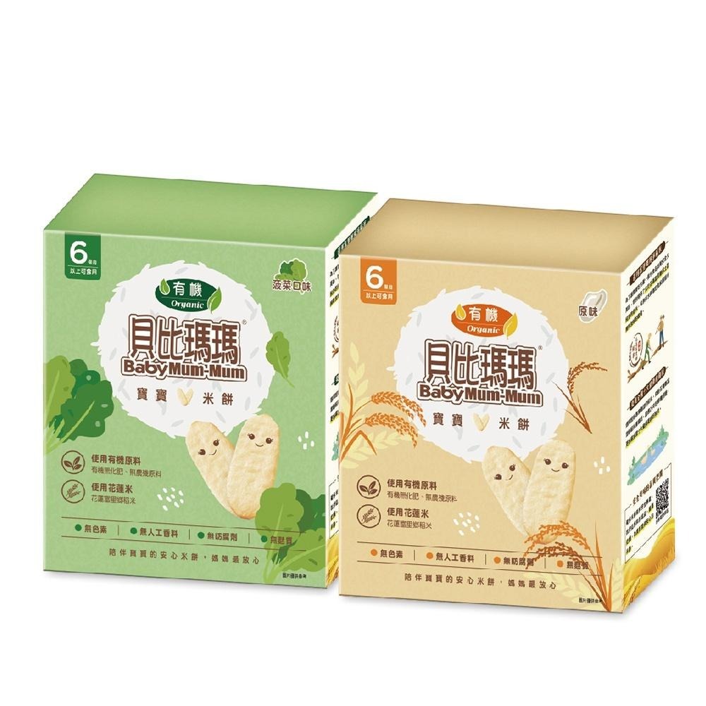 貝比瑪瑪有機米餅 (原味/蔬菜口味）-細節圖2
