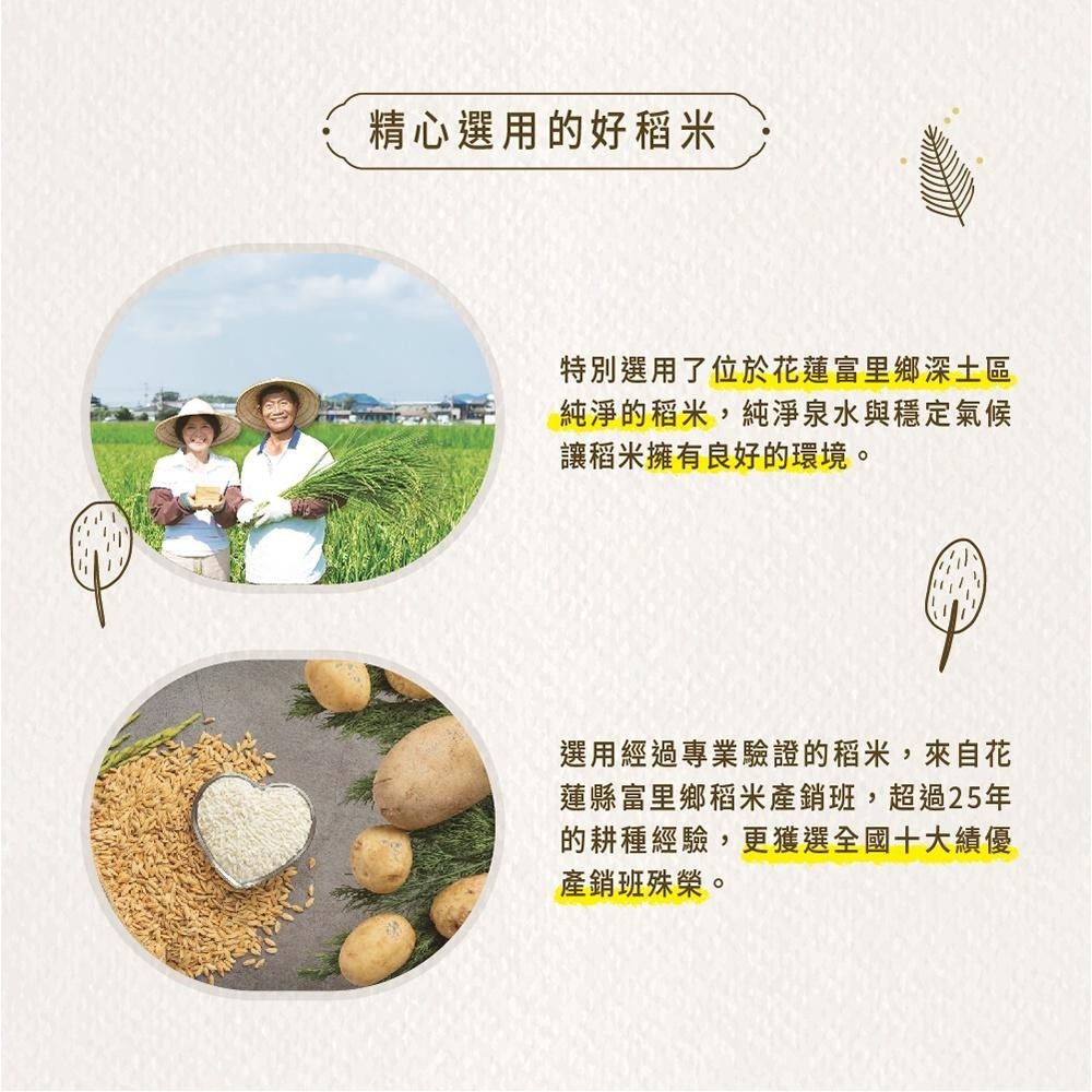 貝比瑪瑪有機米餅 (原味/蔬菜口味）-細節圖6