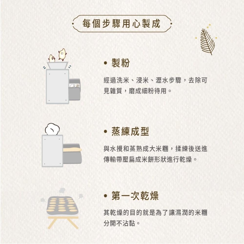 貝比瑪瑪有機米餅 (原味/蔬菜口味）-細節圖9