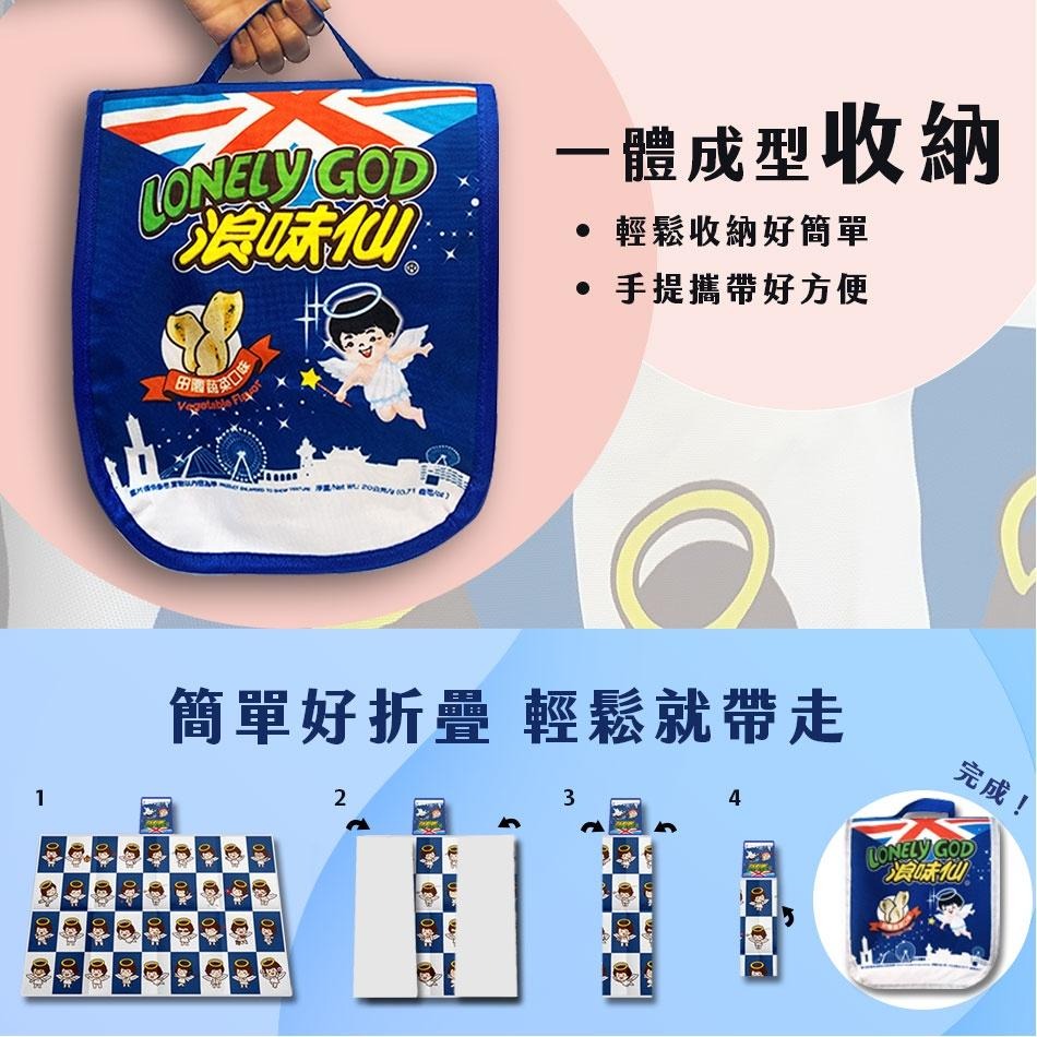 旺旺 旺仔俱樂部 浪味仙野餐墊-細節圖3