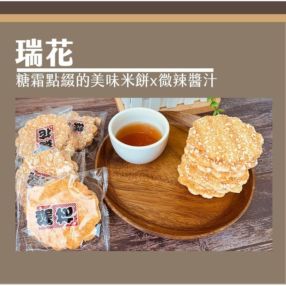 旺旺 瑞花經濟包 350g-細節圖6