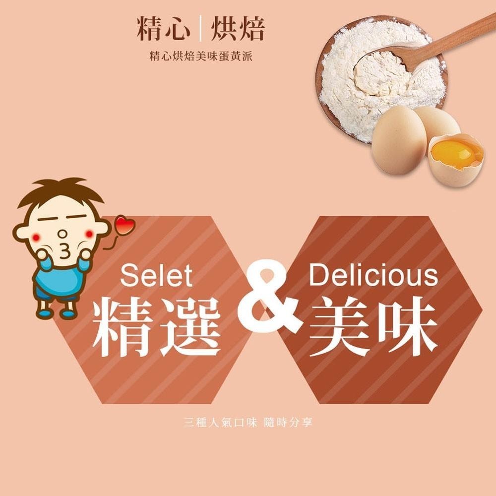 旺旺 野川巧克力派 190g  濃郁可可 熱銷人氣兒童下午茶零食 雞蛋糕點心 草莓派甜點 小包裝-細節圖8