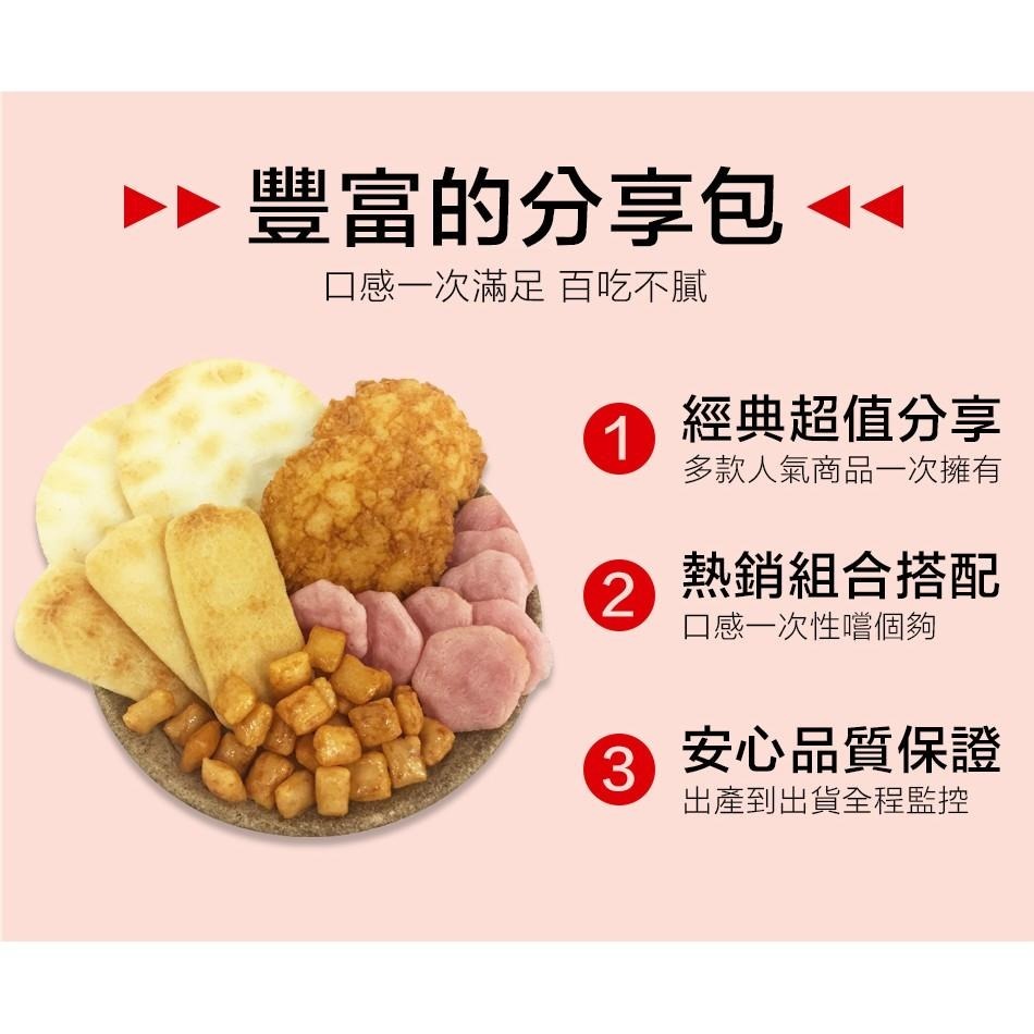 旺旺WANT WANT 五拜有保庇包 225g 米果米餅 在地米 紅麴 厚燒 米豆 休閒 零食零嘴下午茶 拜拜-細節圖3