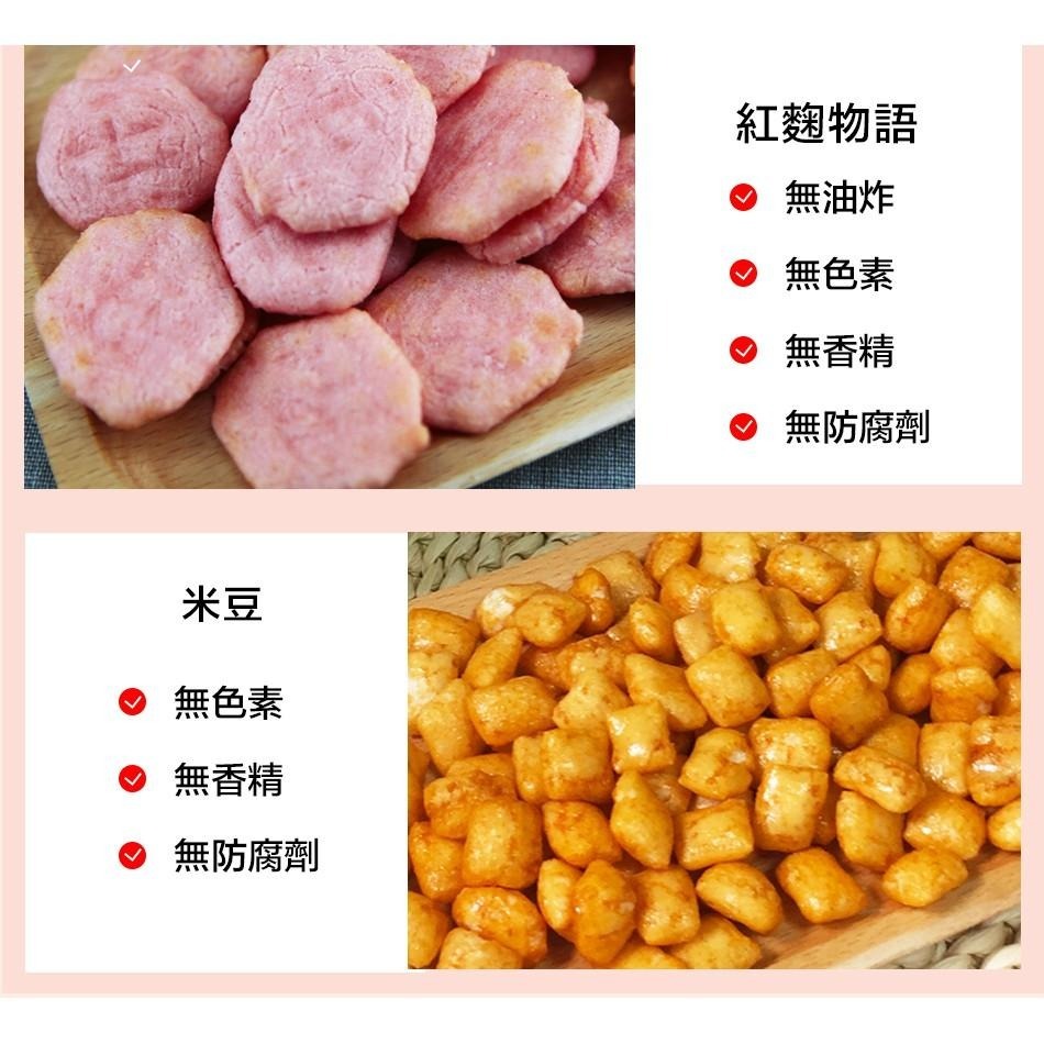 旺旺WANT WANT 五拜有保庇包 225g 米果米餅 在地米 紅麴 厚燒 米豆 休閒 零食零嘴下午茶 拜拜-細節圖5