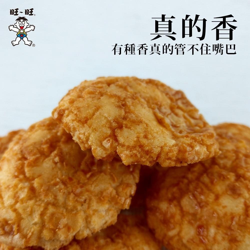 旺旺WANT WANT 無聊派系列大仙貝酥 155g 經典人氣熱銷傳統零食米果米餅 團購辦公室下午茶野餐派對小包裝-細節圖5