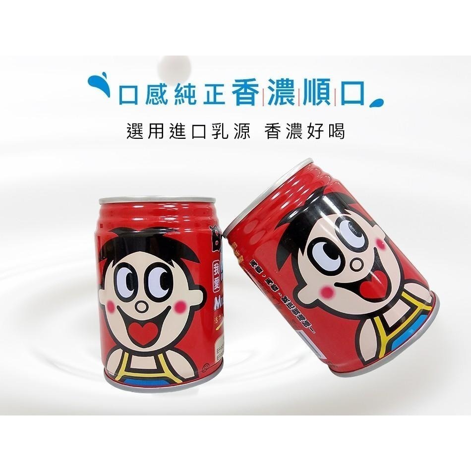 旺仔牛奶 245ml-細節圖6