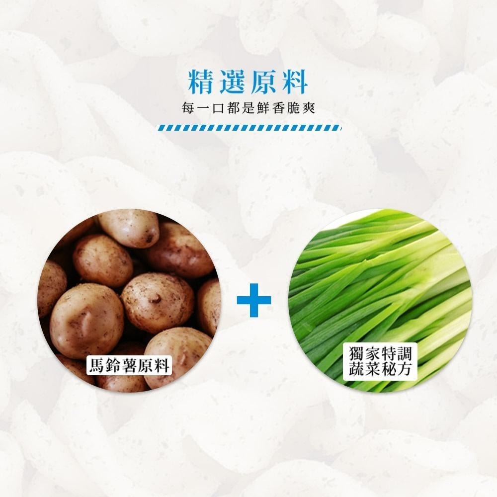 LONELY GOD浪味仙田園蔬菜95g 洋芋捲 經典人氣熱銷休閒零食香脆點心野餐下午茶-細節圖8