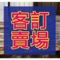 訂製收縮膜-規格圖1